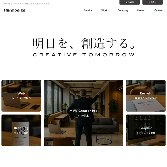 TotalPortal（トータルポータル）実績